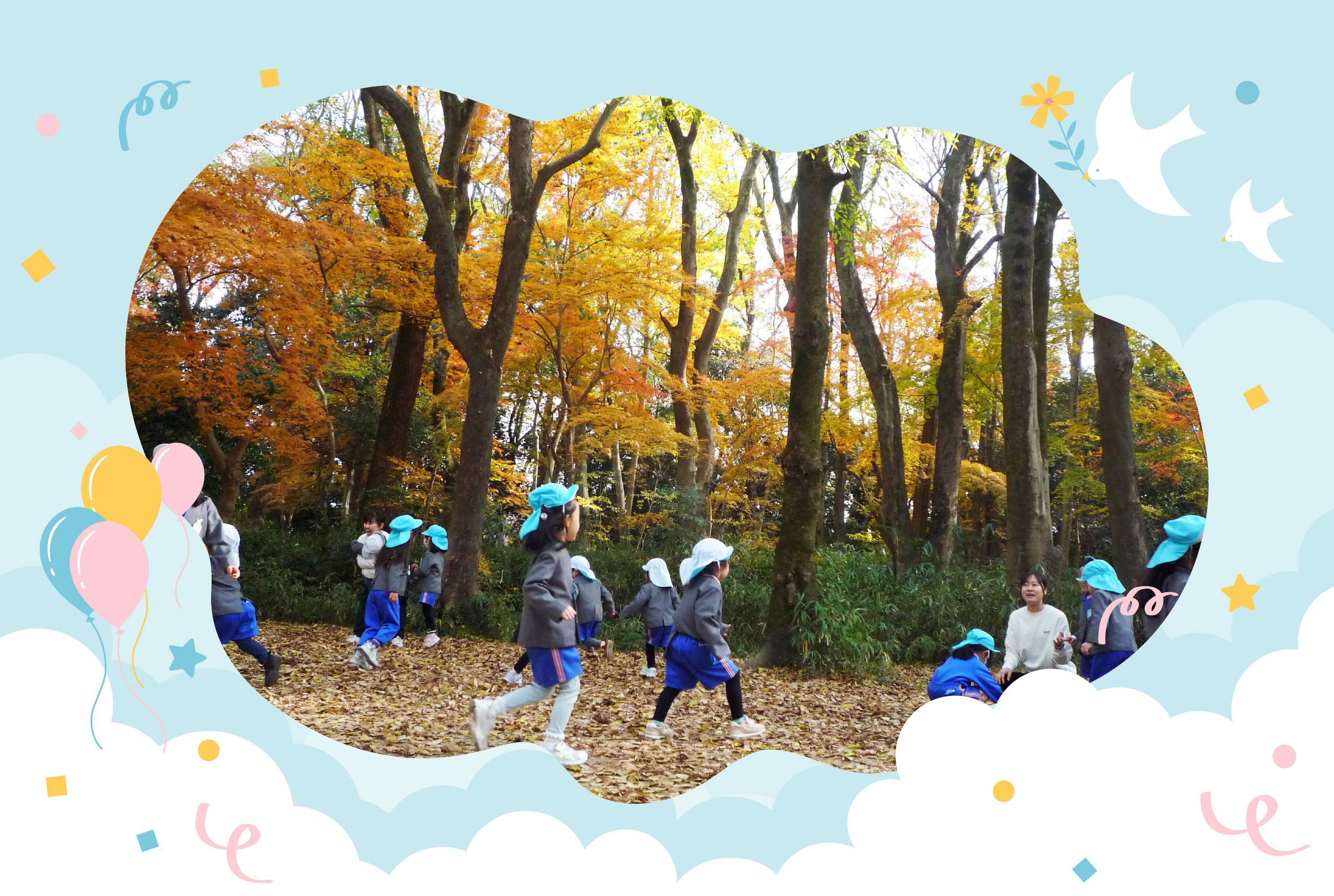 あおぞら保育園 TOP