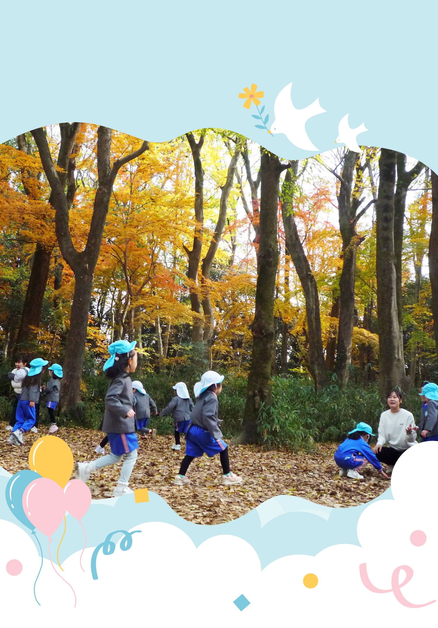 あおぞら保育園 TOP